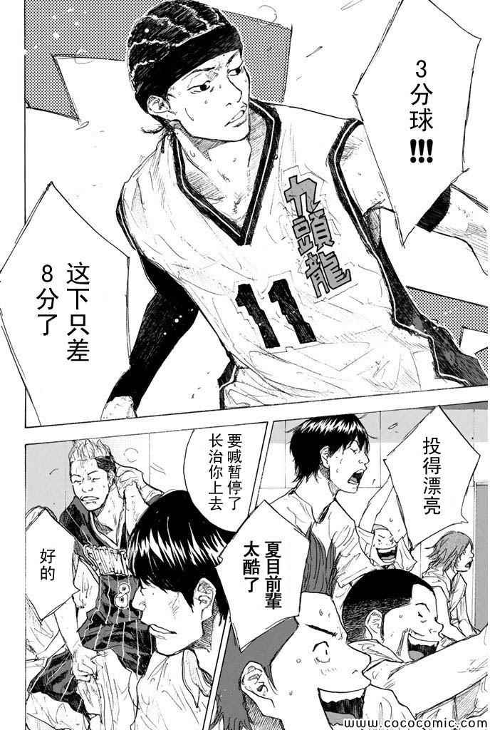 《篮球少年王》漫画最新章节第375话免费下拉式在线观看章节第【18】张图片