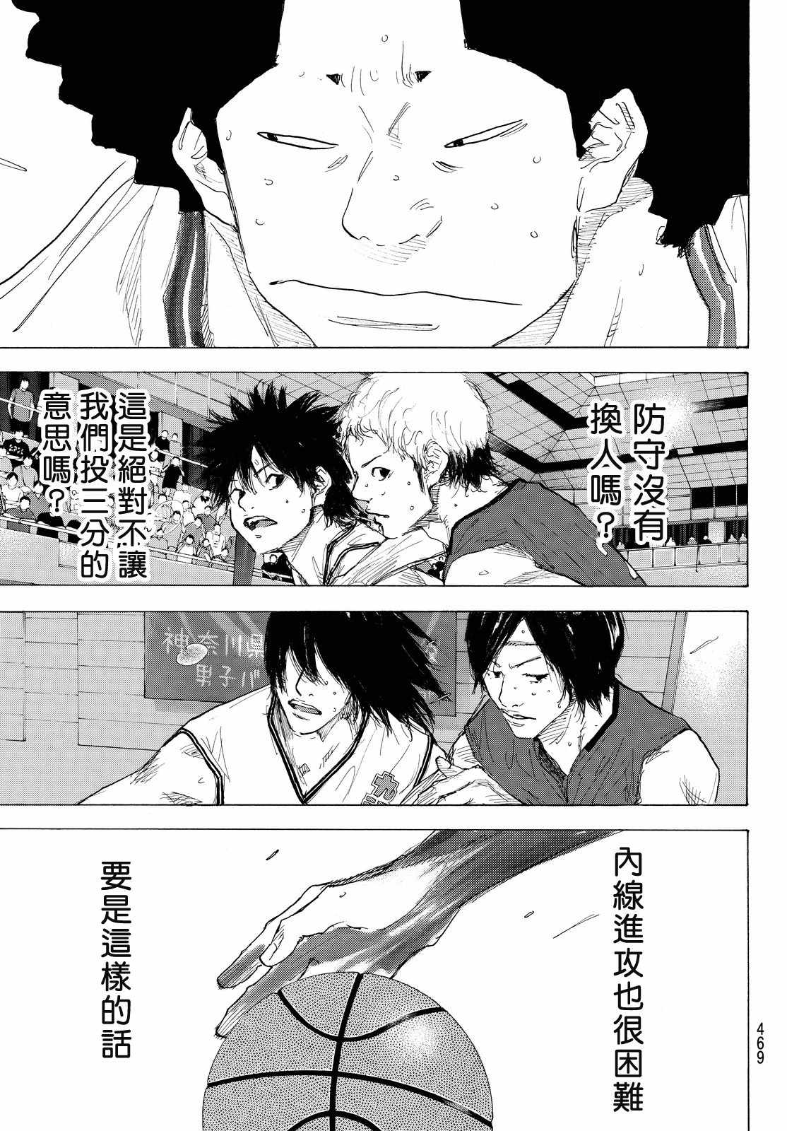 《篮球少年王》漫画最新章节第549话免费下拉式在线观看章节第【3】张图片