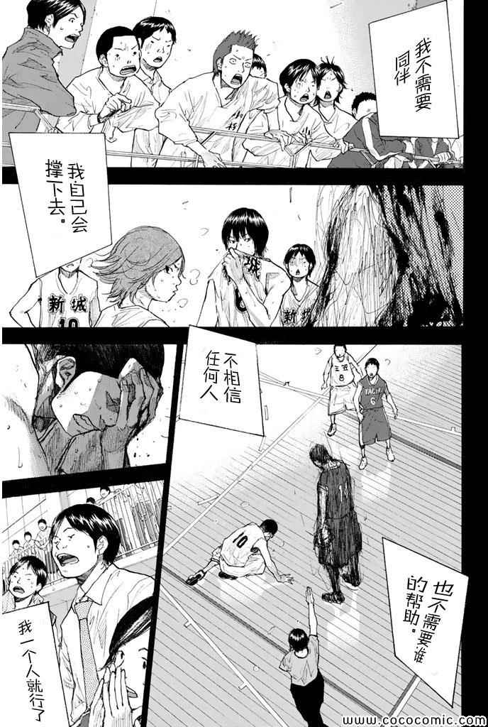 《篮球少年王》漫画最新章节第387话免费下拉式在线观看章节第【15】张图片