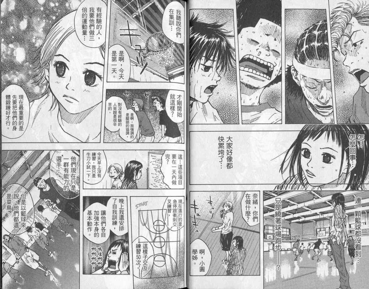 《篮球少年王》漫画最新章节第5卷免费下拉式在线观看章节第【27】张图片