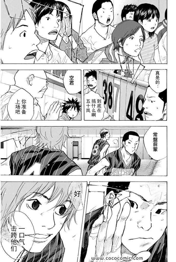 《篮球少年王》漫画最新章节第36卷免费下拉式在线观看章节第【44】张图片