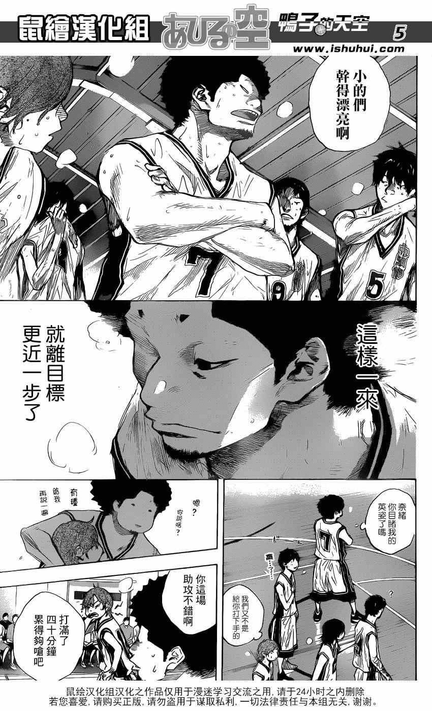 《篮球少年王》漫画最新章节第448话免费下拉式在线观看章节第【5】张图片