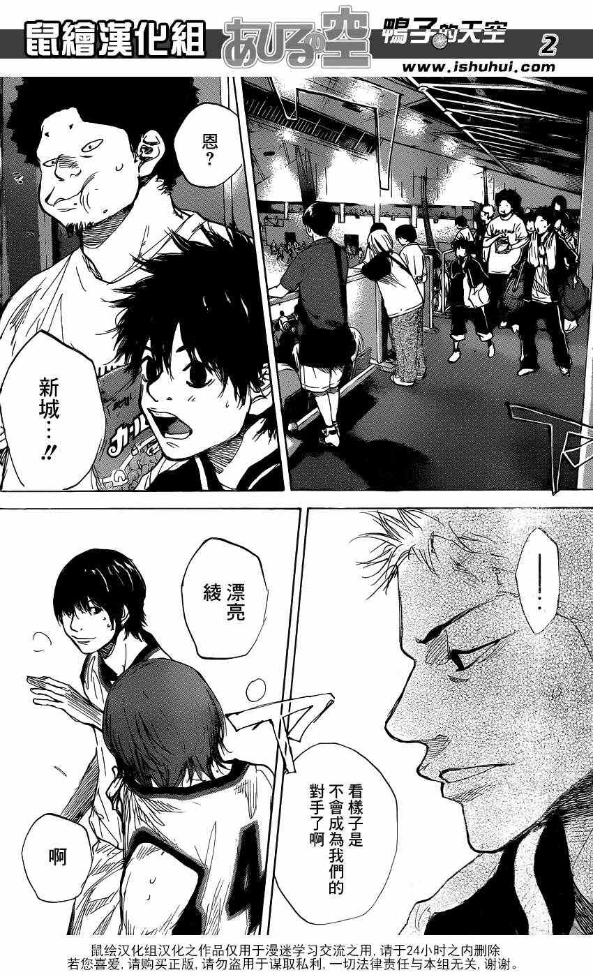 《篮球少年王》漫画最新章节第450话免费下拉式在线观看章节第【3】张图片