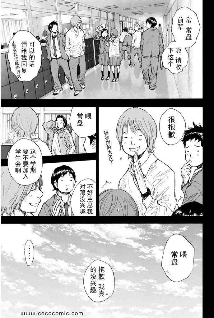 《篮球少年王》漫画最新章节第36卷免费下拉式在线观看章节第【141】张图片