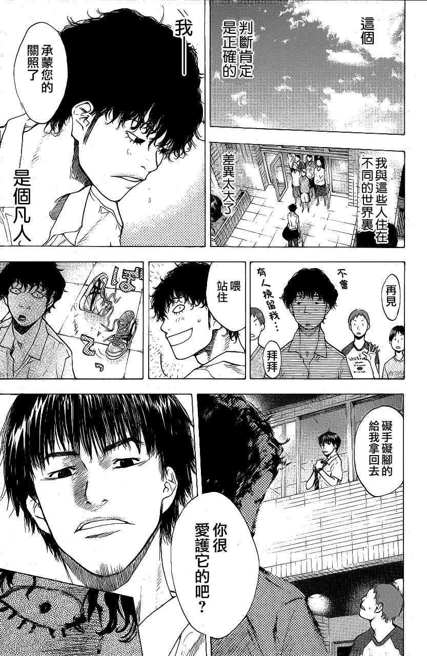 《篮球少年王》漫画最新章节第113话免费下拉式在线观看章节第【27】张图片