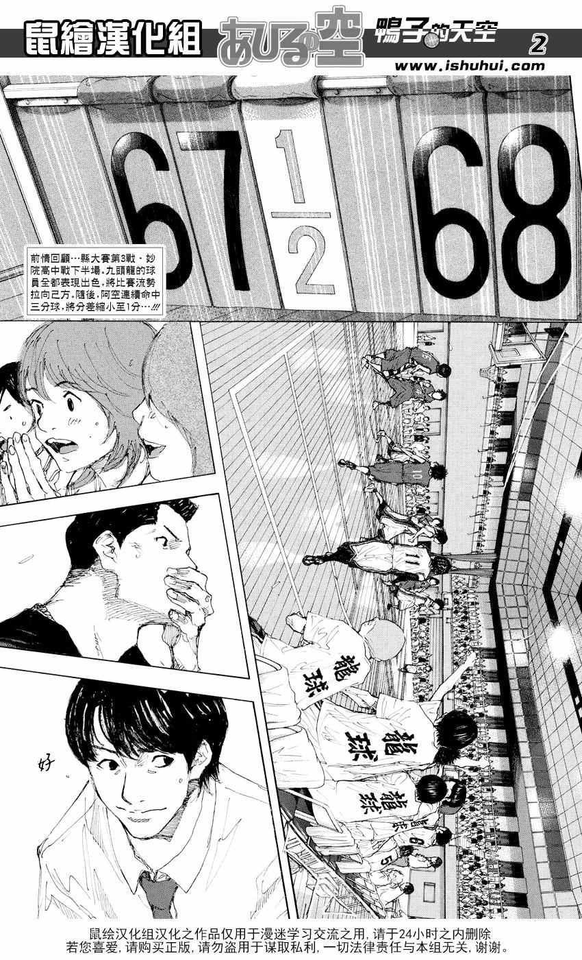 《篮球少年王》漫画最新章节第534话免费下拉式在线观看章节第【2】张图片