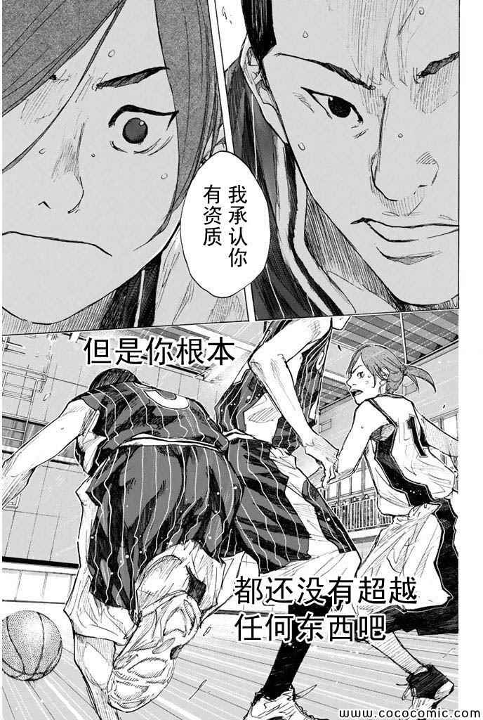 《篮球少年王》漫画最新章节第372话免费下拉式在线观看章节第【9】张图片