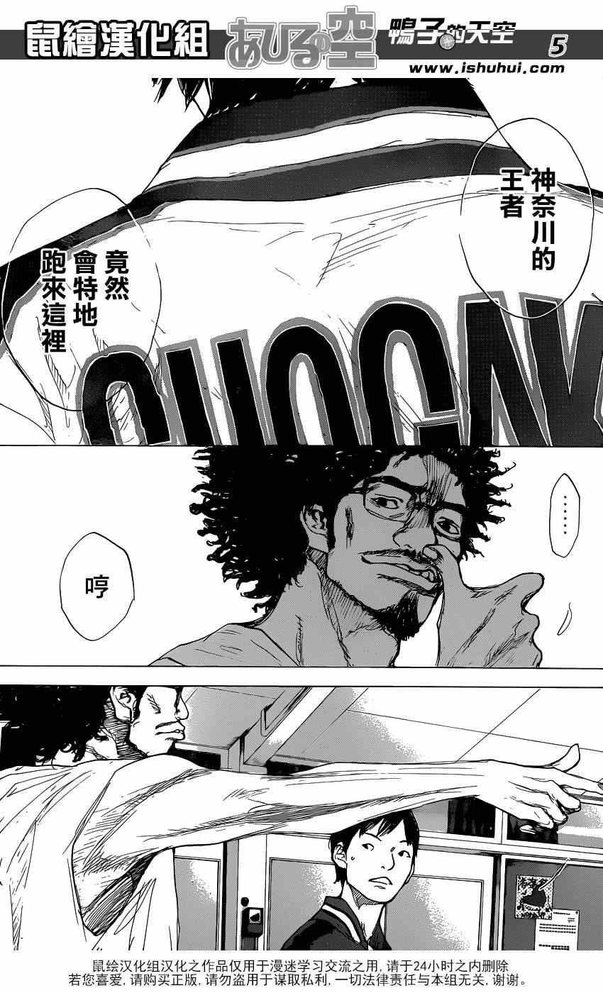 《篮球少年王》漫画最新章节第467话免费下拉式在线观看章节第【5】张图片