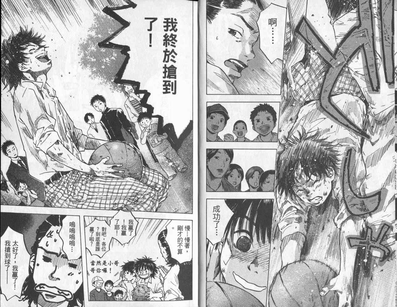 《篮球少年王》漫画最新章节第4卷免费下拉式在线观看章节第【10】张图片