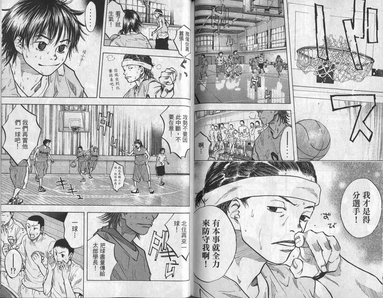 《篮球少年王》漫画最新章节第6卷免费下拉式在线观看章节第【86】张图片