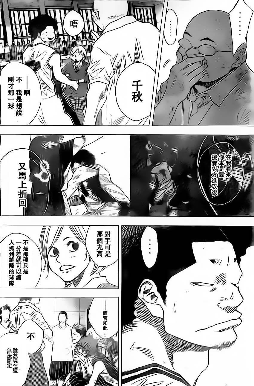 《篮球少年王》漫画最新章节第411话免费下拉式在线观看章节第【6】张图片