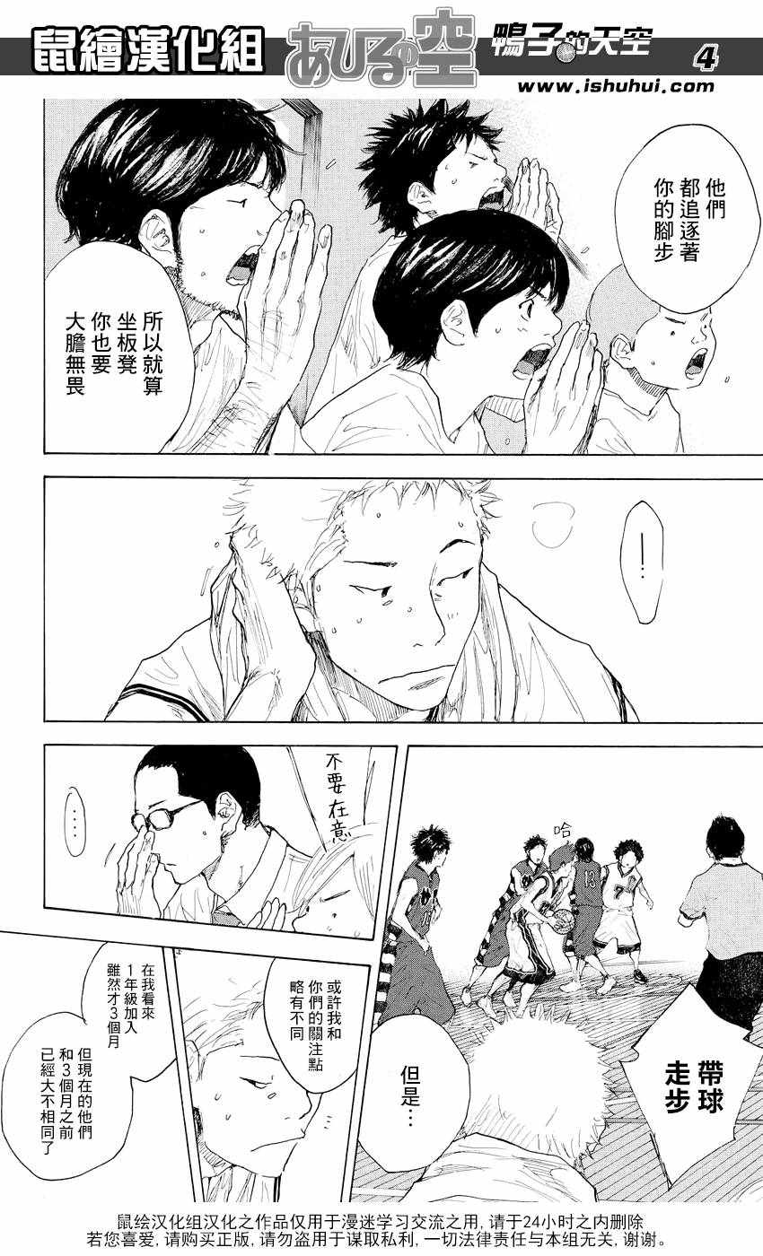 《篮球少年王》漫画最新章节第538话免费下拉式在线观看章节第【4】张图片