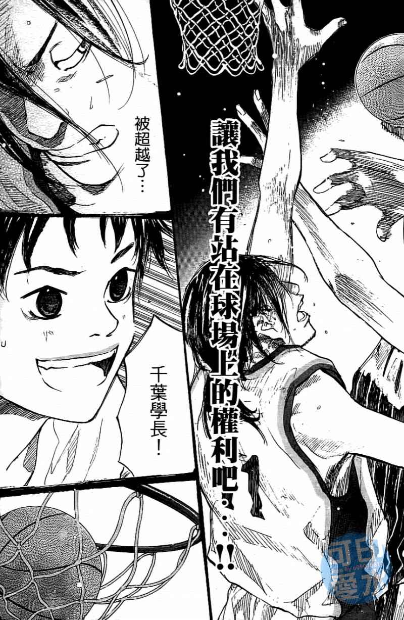 《篮球少年王》漫画最新章节第14卷免费下拉式在线观看章节第【114】张图片