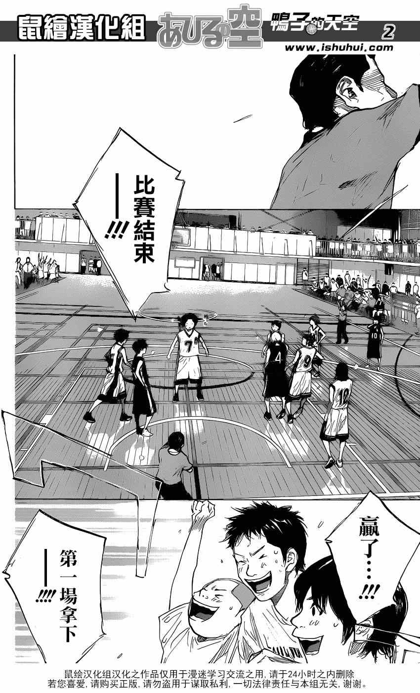 《篮球少年王》漫画最新章节第448话免费下拉式在线观看章节第【2】张图片