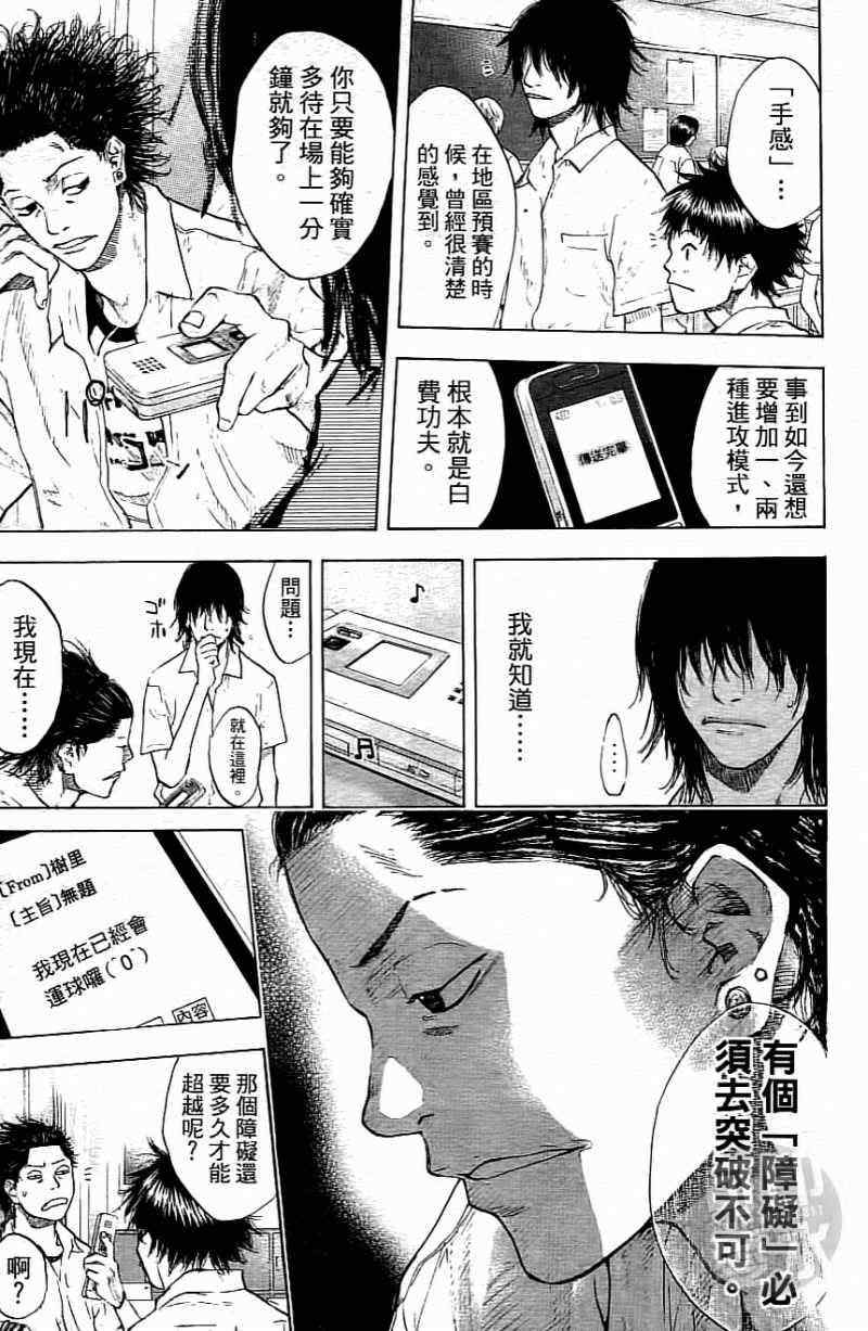 《篮球少年王》漫画最新章节第15卷免费下拉式在线观看章节第【46】张图片