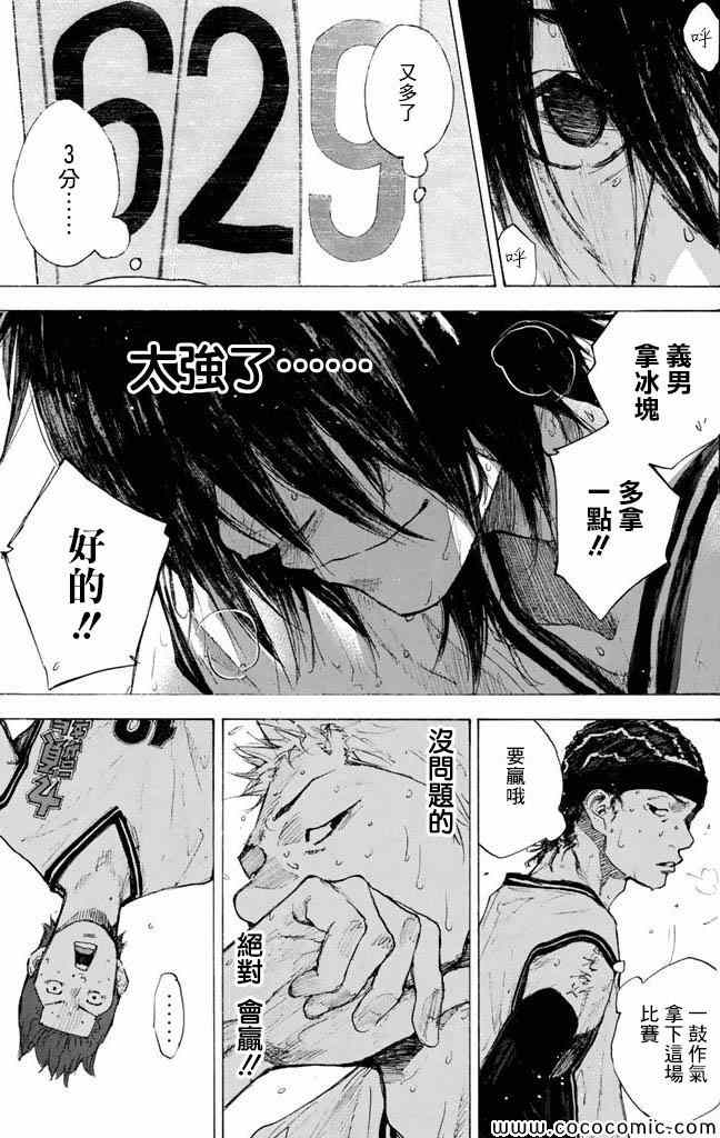 《篮球少年王》漫画最新章节第37卷免费下拉式在线观看章节第【30】张图片