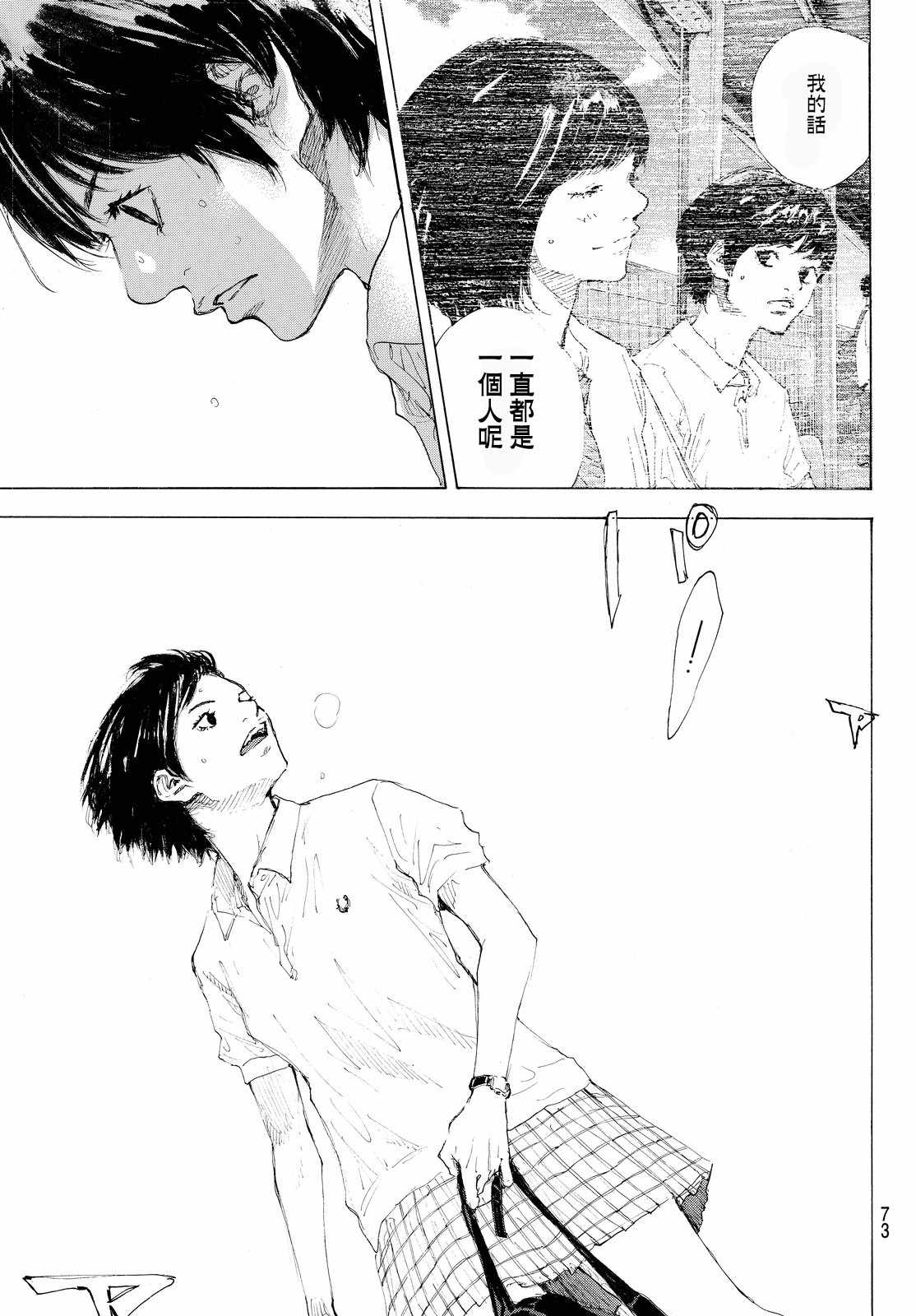 《篮球少年王》漫画最新章节第552话免费下拉式在线观看章节第【13】张图片