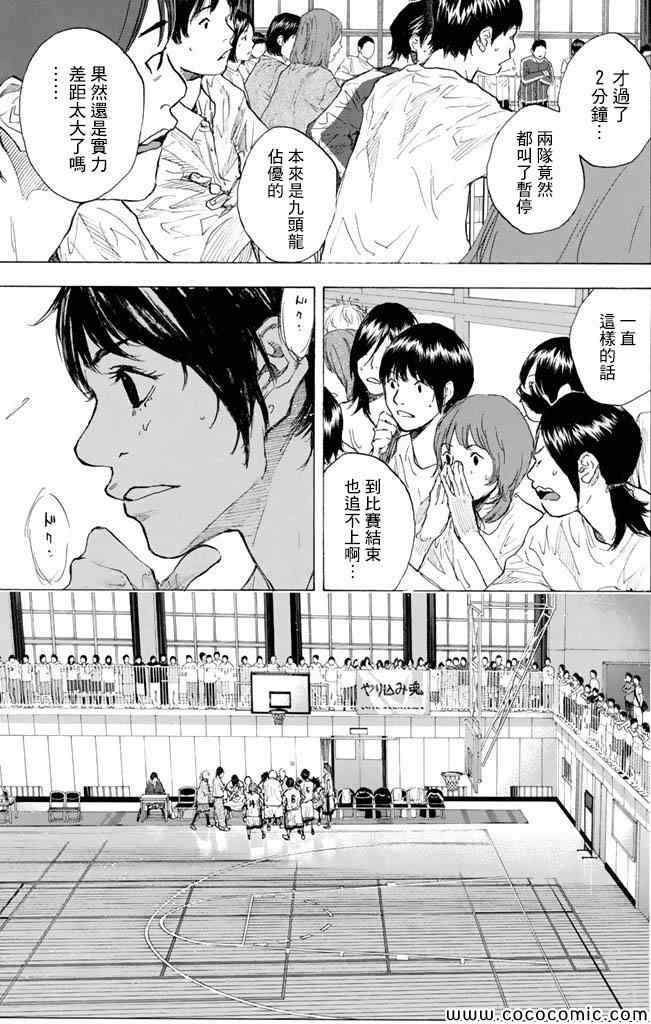 《篮球少年王》漫画最新章节第37卷免费下拉式在线观看章节第【85】张图片