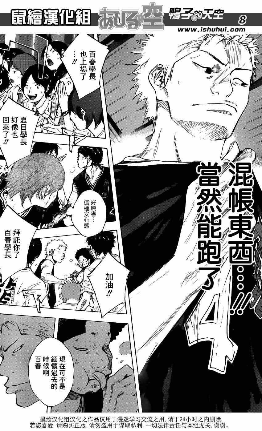 《篮球少年王》漫画最新章节第471话免费下拉式在线观看章节第【9】张图片