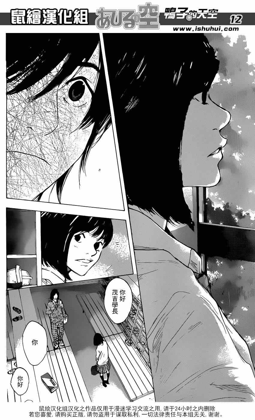 《篮球少年王》漫画最新章节第479话免费下拉式在线观看章节第【12】张图片