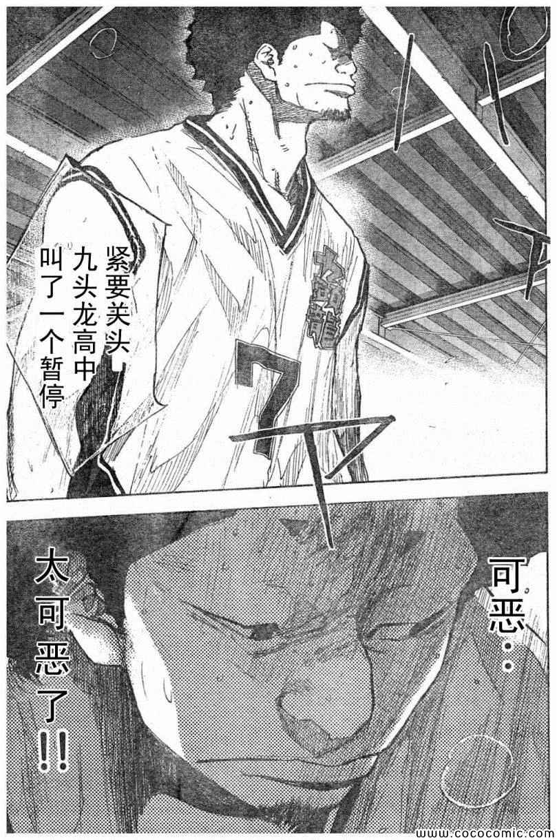 《篮球少年王》漫画最新章节第393话免费下拉式在线观看章节第【10】张图片