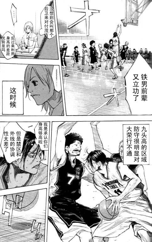 《篮球少年王》漫画最新章节第16卷免费下拉式在线观看章节第【120】张图片