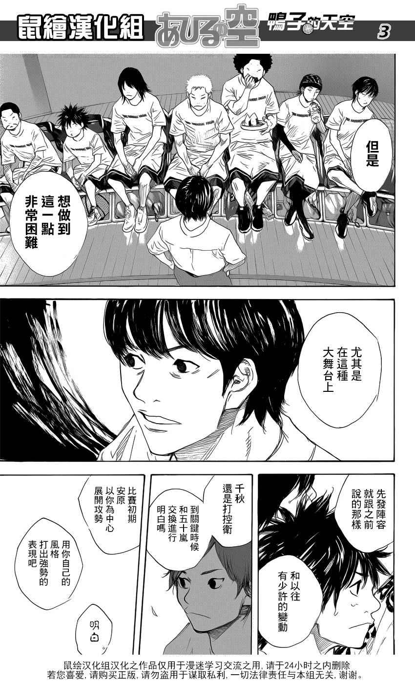 《篮球少年王》漫画最新章节第504话免费下拉式在线观看章节第【3】张图片