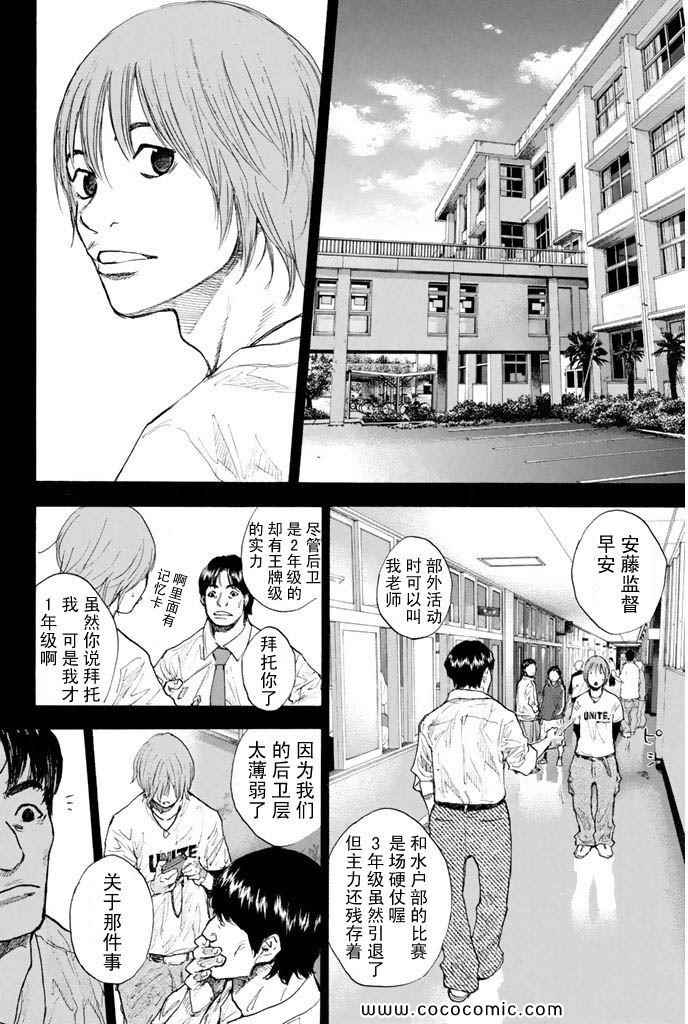 《篮球少年王》漫画最新章节第36卷免费下拉式在线观看章节第【170】张图片