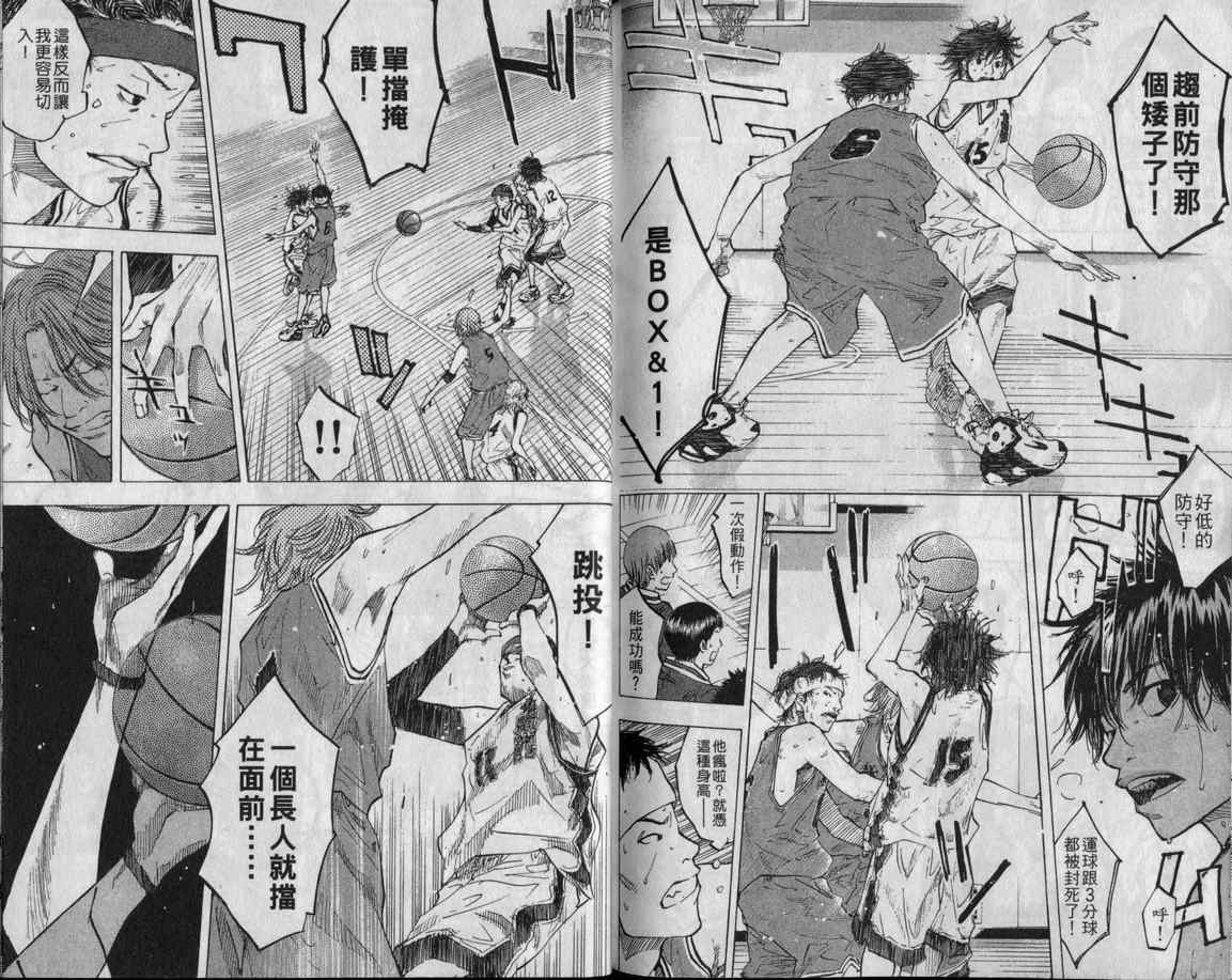 《篮球少年王》漫画最新章节第10卷免费下拉式在线观看章节第【94】张图片