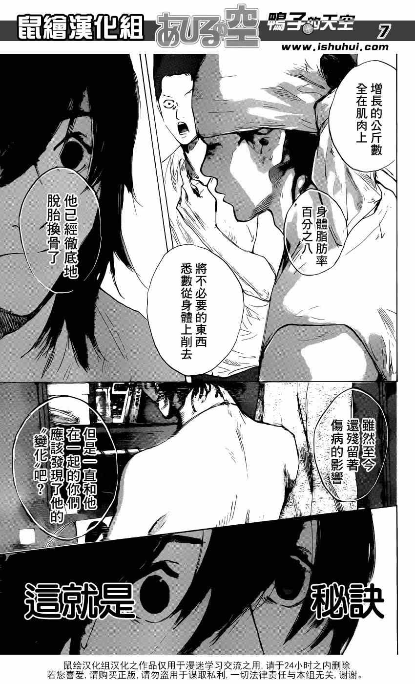 《篮球少年王》漫画最新章节第481话免费下拉式在线观看章节第【7】张图片