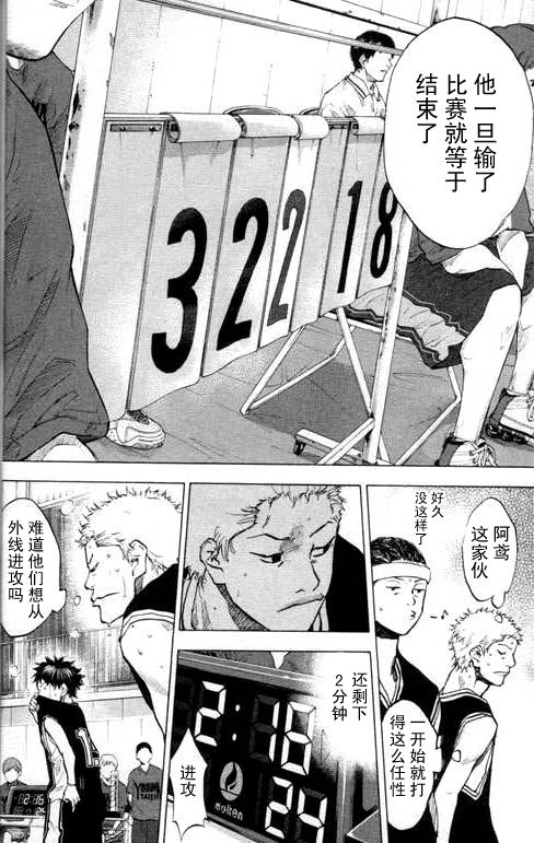 《篮球少年王》漫画最新章节第16卷免费下拉式在线观看章节第【26】张图片