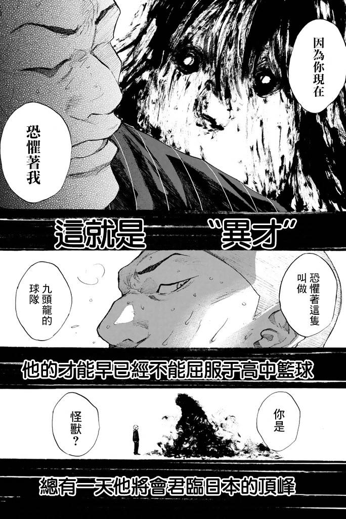 《篮球少年王》漫画最新章节第38卷免费下拉式在线观看章节第【123】张图片