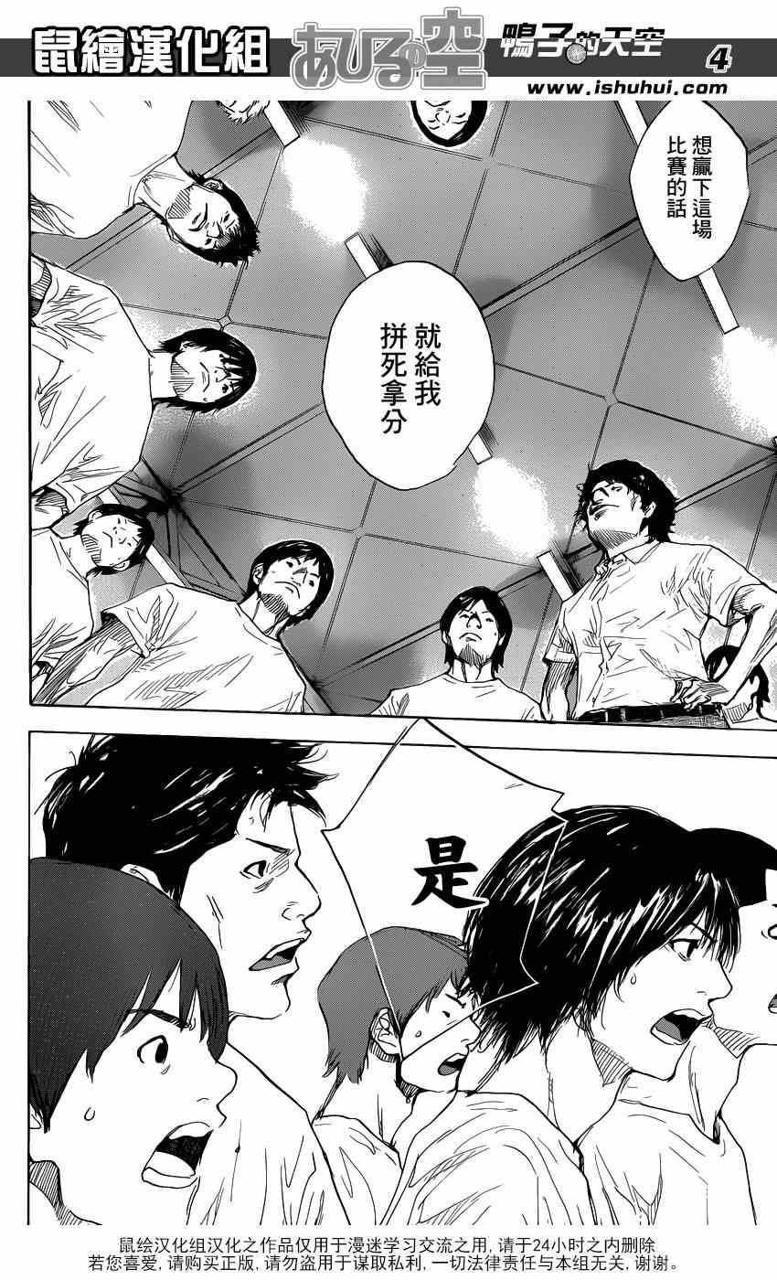 《篮球少年王》漫画最新章节第476话免费下拉式在线观看章节第【4】张图片