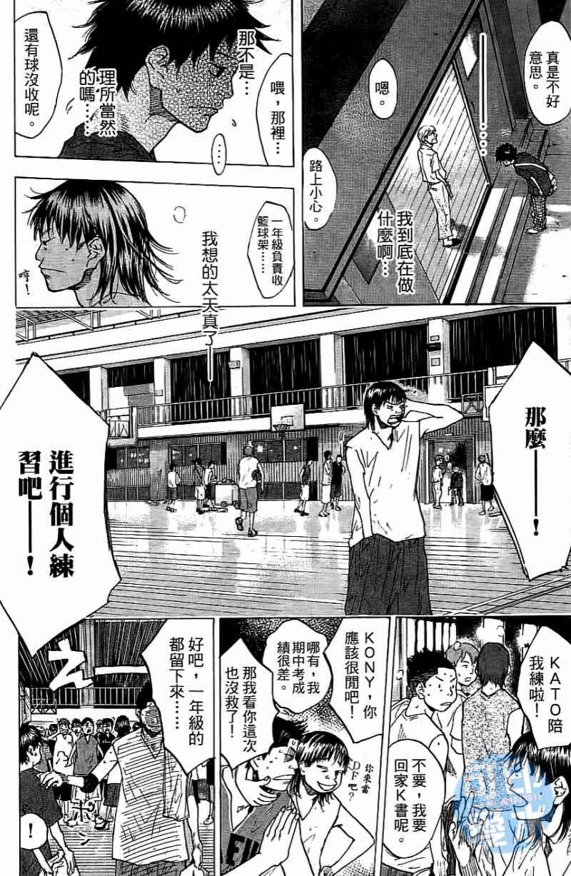 《篮球少年王》漫画最新章节第14卷免费下拉式在线观看章节第【165】张图片