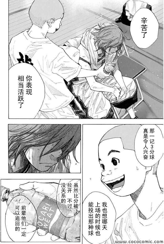 《篮球少年王》漫画最新章节第374话免费下拉式在线观看章节第【2】张图片