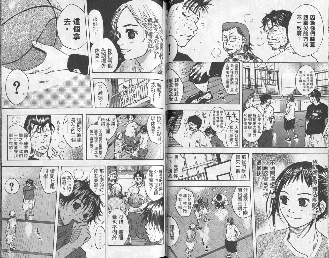 《篮球少年王》漫画最新章节第5卷免费下拉式在线观看章节第【36】张图片