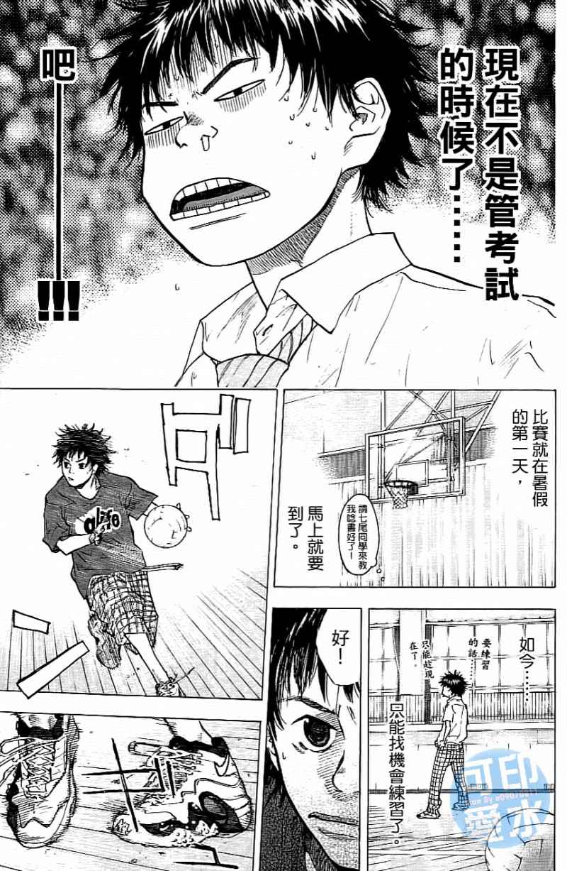 《篮球少年王》漫画最新章节第14卷免费下拉式在线观看章节第【156】张图片