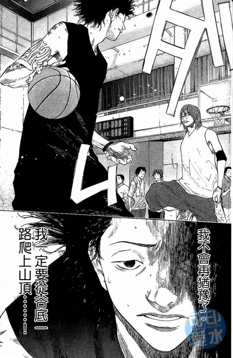 《篮球少年王》漫画最新章节第13卷免费下拉式在线观看章节第【68】张图片