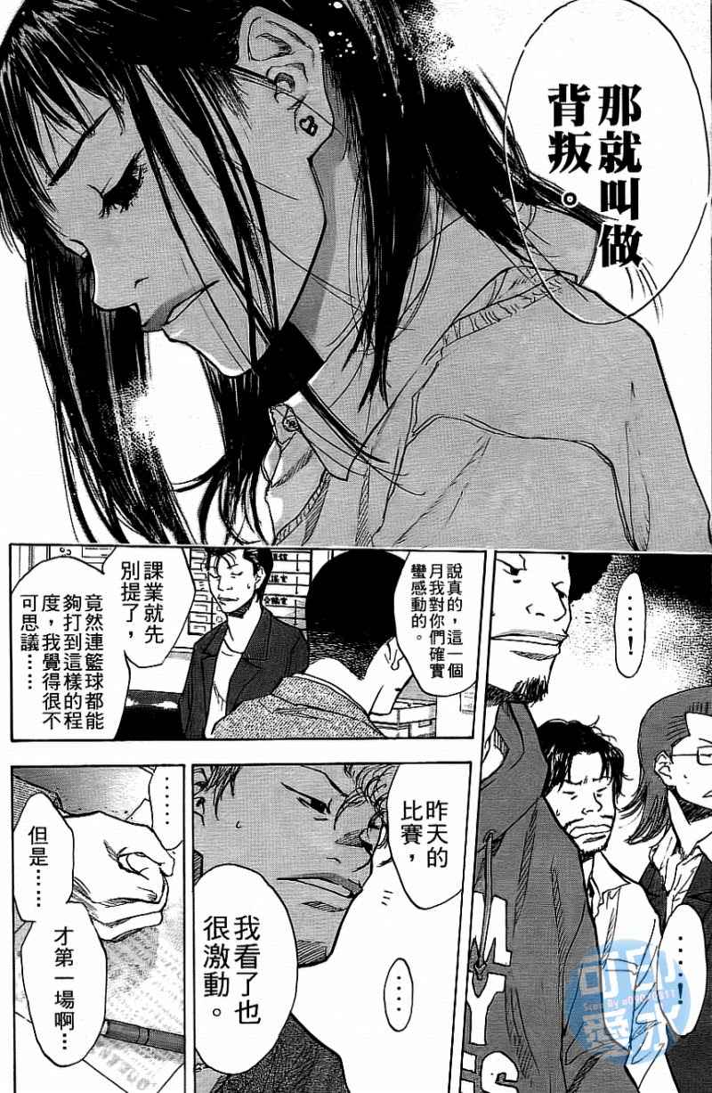 《篮球少年王》漫画最新章节第12卷免费下拉式在线观看章节第【107】张图片