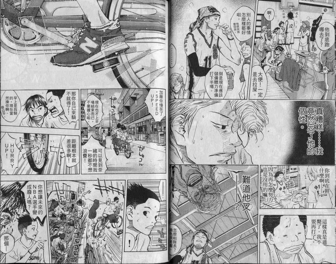 《篮球少年王》漫画最新章节第10卷免费下拉式在线观看章节第【25】张图片