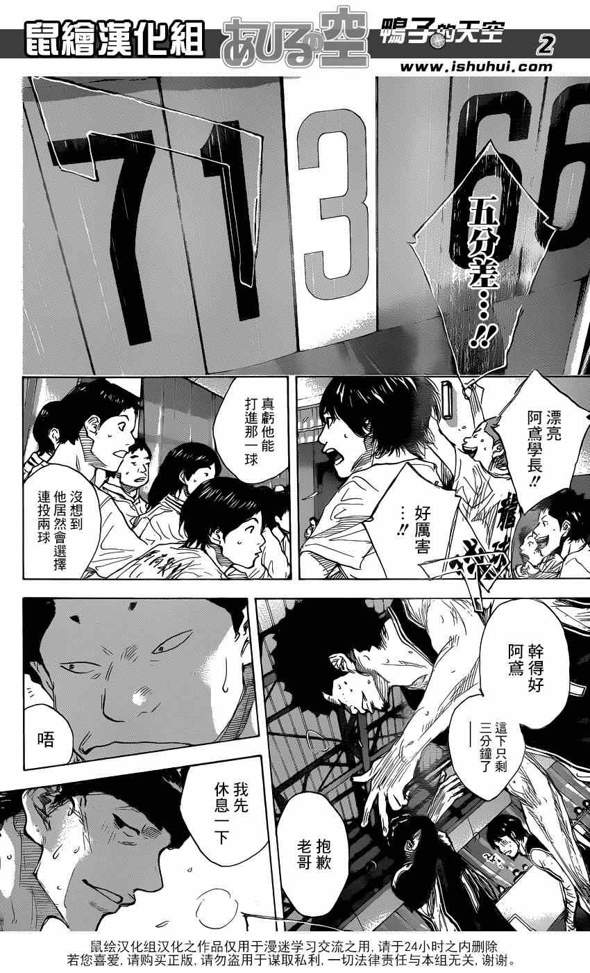 《篮球少年王》漫画最新章节第463话免费下拉式在线观看章节第【2】张图片