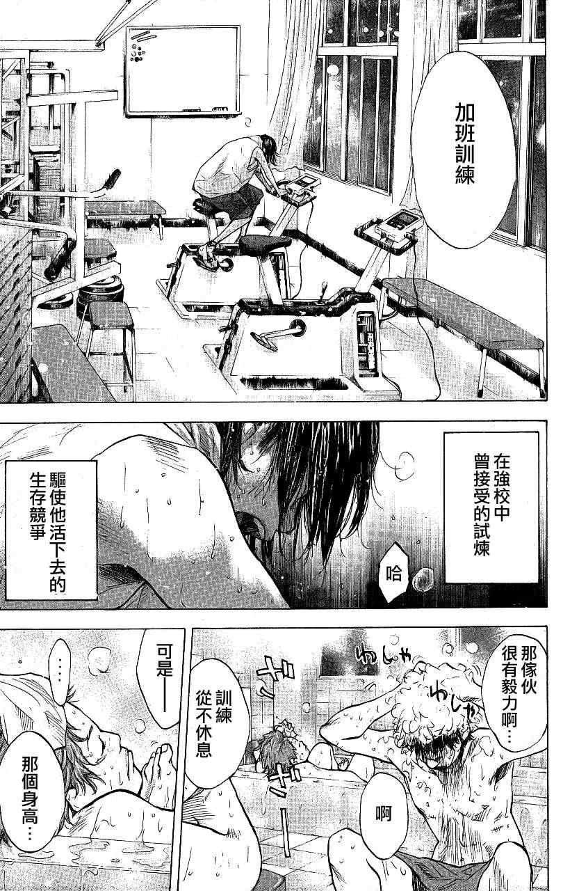 《篮球少年王》漫画最新章节第113话免费下拉式在线观看章节第【9】张图片