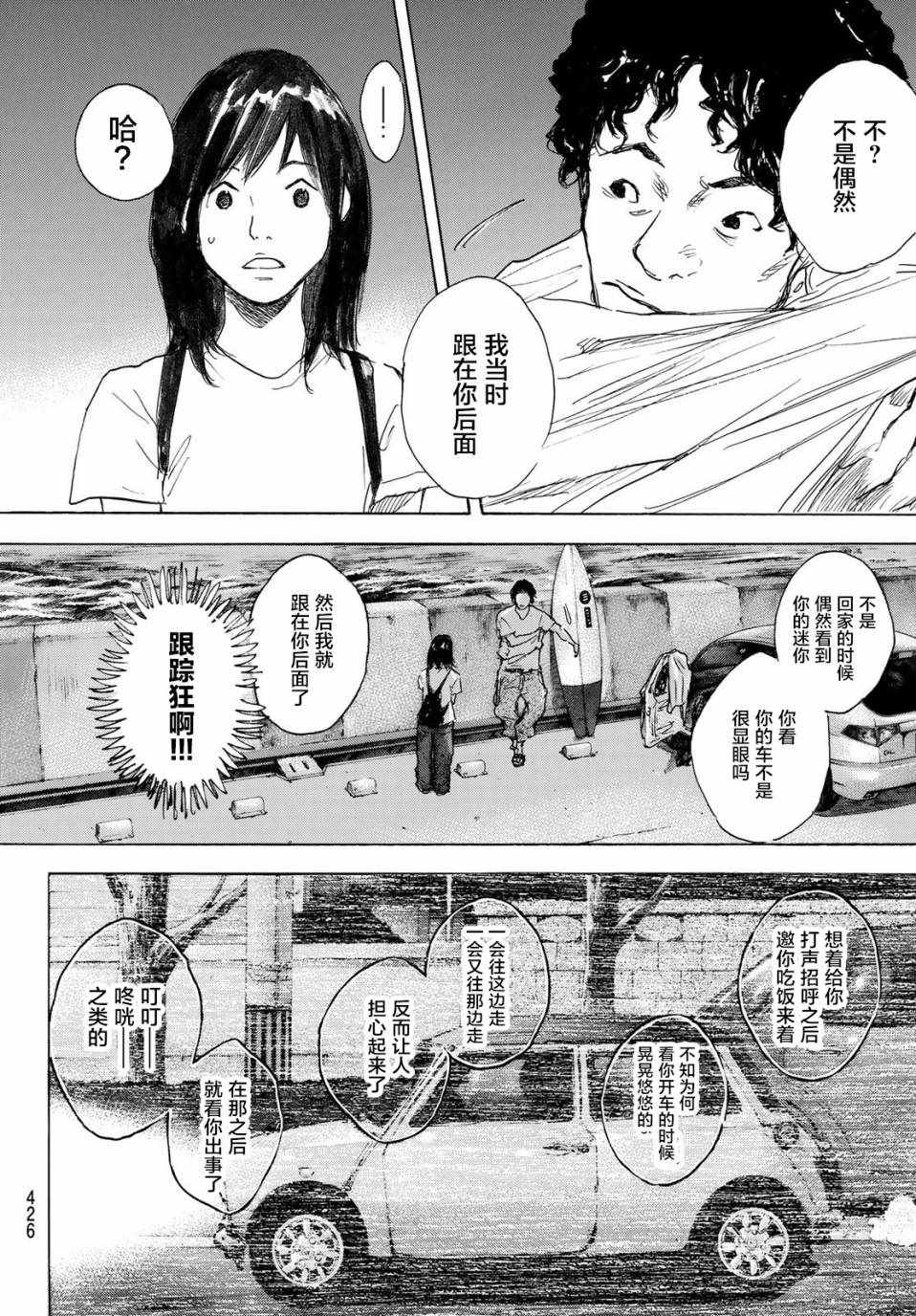 《篮球少年王》漫画最新章节第578话免费下拉式在线观看章节第【6】张图片