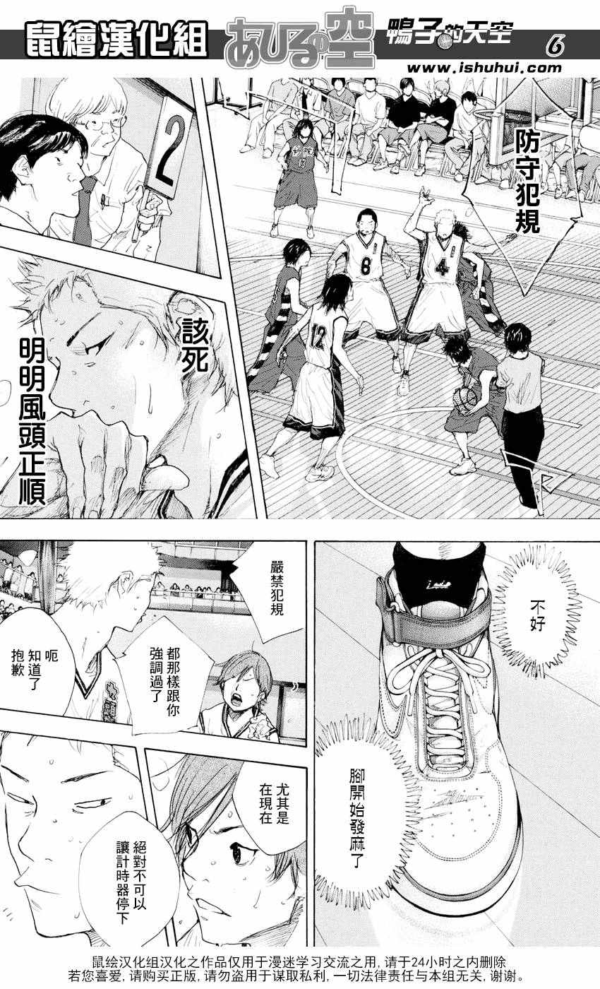 《篮球少年王》漫画最新章节第524话免费下拉式在线观看章节第【6】张图片