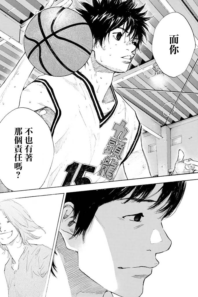 《篮球少年王》漫画最新章节第38卷免费下拉式在线观看章节第【57】张图片