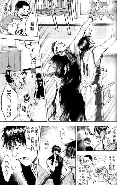 《篮球少年王》漫画最新章节第16卷免费下拉式在线观看章节第【29】张图片