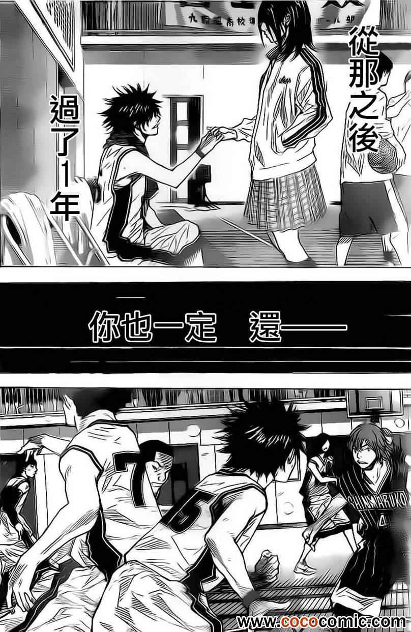 《篮球少年王》漫画最新章节第413话免费下拉式在线观看章节第【6】张图片