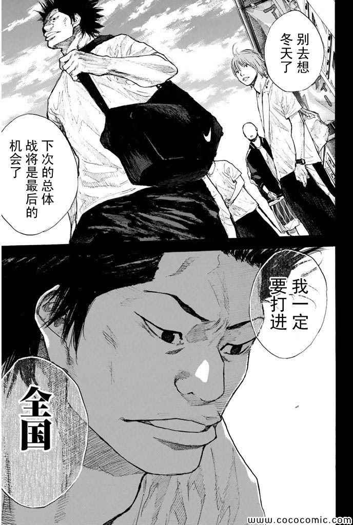 《篮球少年王》漫画最新章节第381话免费下拉式在线观看章节第【5】张图片