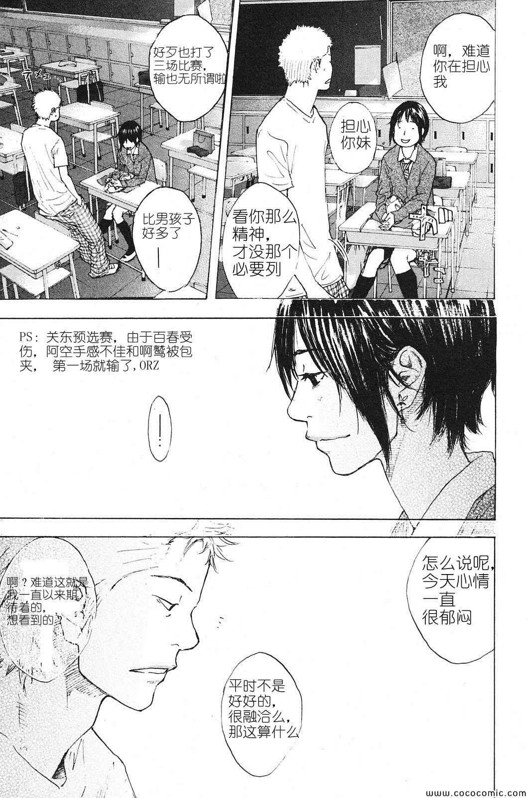 《篮球少年王》漫画最新章节第223话免费下拉式在线观看章节第【10】张图片