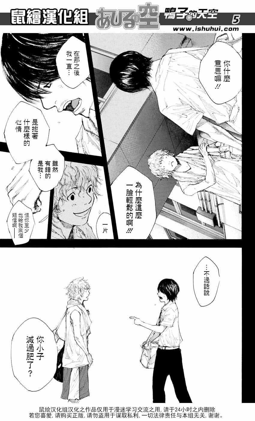 《篮球少年王》漫画最新章节第530话免费下拉式在线观看章节第【5】张图片